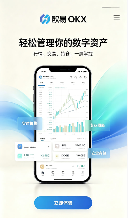 欧交易所app官网安装科普原理配图